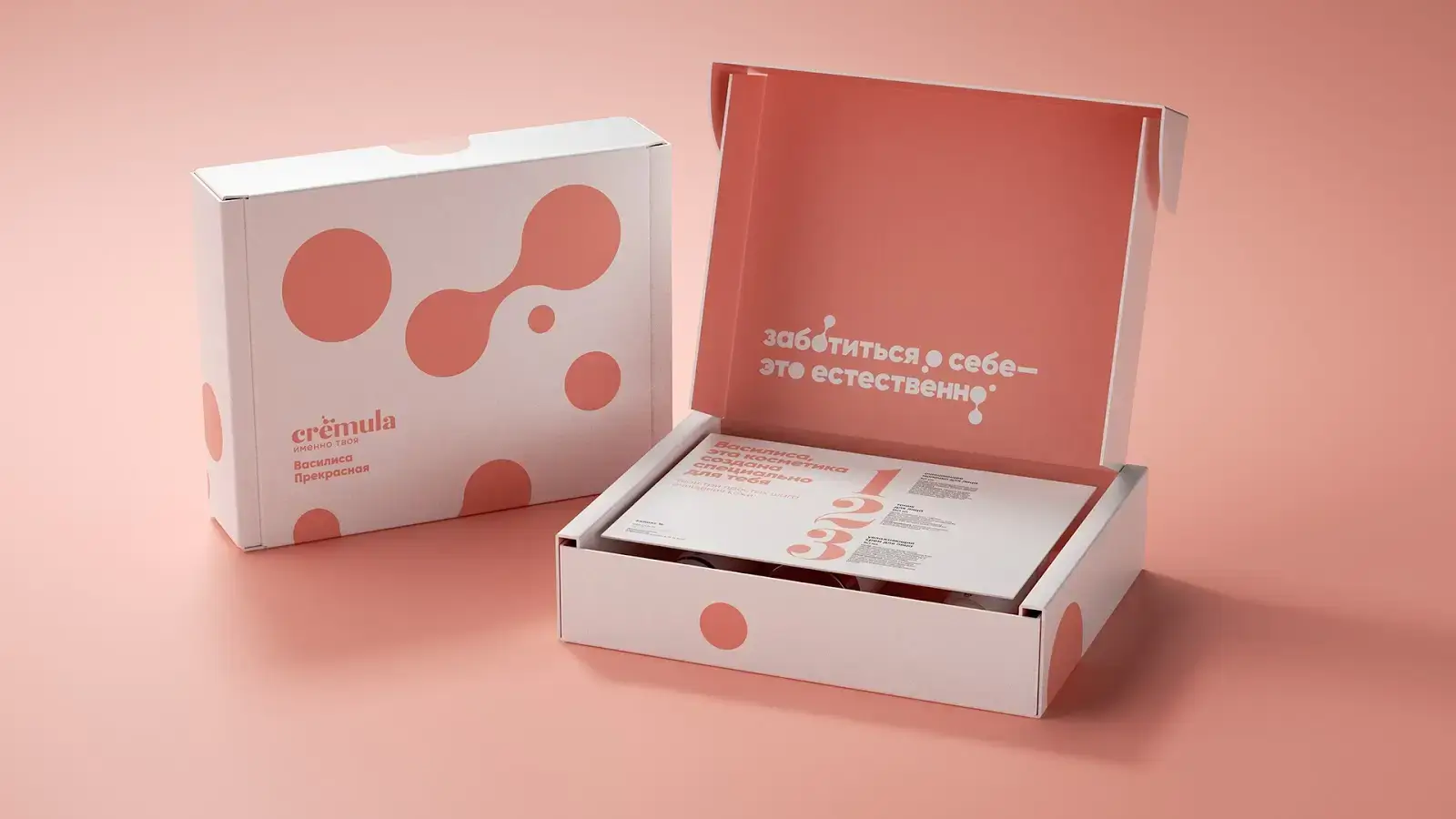 Comestic Packaging - Skin Care Packaging